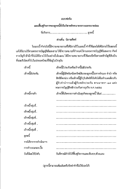 pdf - ที่www.led.go.th