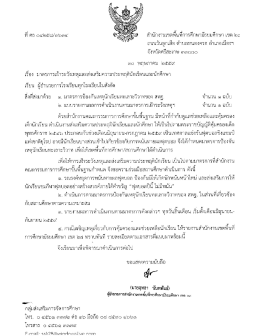 click ดาว์นโหลดเอกสาร