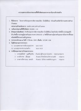 โรงไส้เดือน - เทศบาลตำบลบ้านคลอง