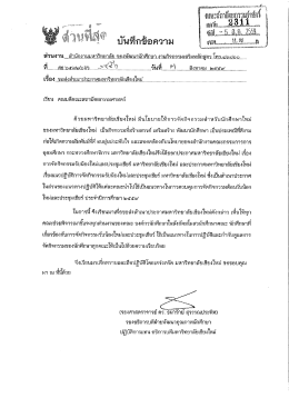 ลิ้งที่เกี่ยวข้อง - มหาวิทยาลัยเชียงใหม่