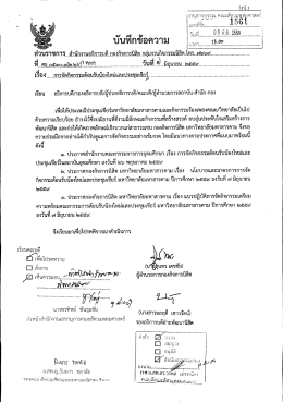 เอกสาร : ( 310KB, PDF) - คณะสัตวแพทยศาสตร์ มหาวิทยาลัย
