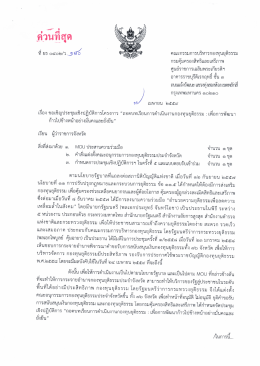 ถอดบทเรียนการดำเนินงาน กองทุนยุติธรรม