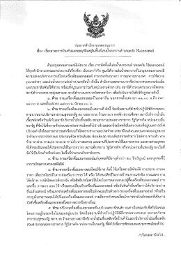 รายละเอียดเพิ่มเติม