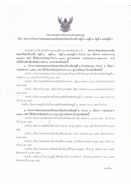 - อบ ต.ดอน ป รู