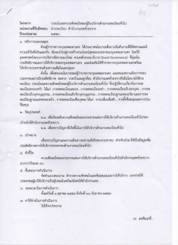 ฝ่ายทะเบียน - สำนักงานคณะกรรมการข้อมูลข่าวสารของราชการ