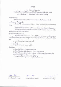 file 2 - โรงพยาบาลระยอง