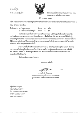 ดาวน์โหลด แฟ้มข้อมูลประกอบ