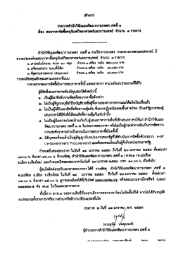 รายละเอียด - กรมวิชาการเกษตร