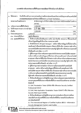15 ส.ค. 2559 (รายละเอียด)