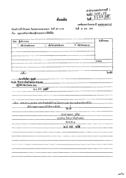 Page 1 - - - - - 1---๑๗๐ “ซีรี่ สำนักงานชลประชาโนใโ ! รู้ไปใlk:... #:. 53
