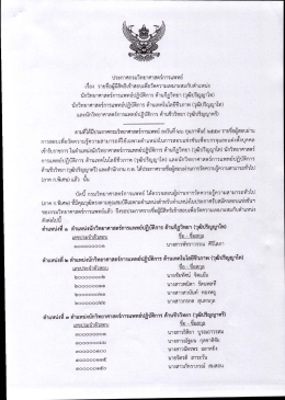คลิกที่นี่เพื่ออ่าน - กรมวิทยาศาสตร์การแพทย์