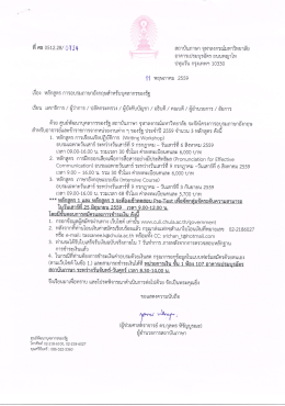 ดาวน์โหลดจดหมายประชาสัมพันธ์โครงการ - CULI