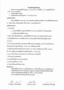 file 2 - โรงพยาบาลระยอง