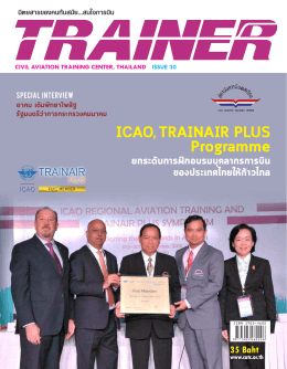 ICAO, TRAINAIR PLUS Programme