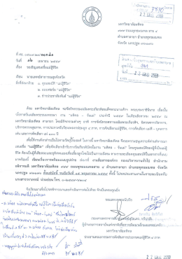 Page 1 - -- มหาวิทยาลัยมหิดล ๙๙๙ ถนนพุทธมณฑล สาย ๔ ตำบลศาลายา