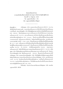 ค่ําิช้ํปู้อ 6 บริษัทสุขสม จุ๋ากัด ขอจดทะเ้ปิ  ¸