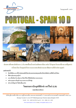 Portugal - Spain 10 days LH