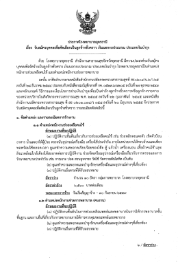 คลิกอ่านรายละเอียด - โรงพยาบาลอุดรธานี