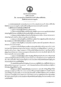 จ้างงานซ่อมท่อประปาแตกรั่ว พร้อมงานที่เกี่ยวข้อง