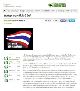 View More - Startup Thailand