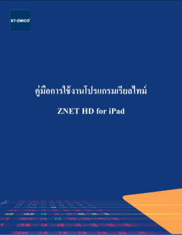 ภาษาไทย - KT ZMICO Securities