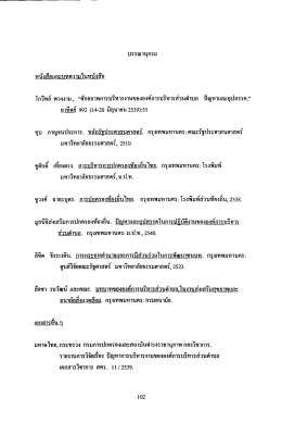 หนังสือเเลูฮูบทควจูมุในหูบุ๊งสือ