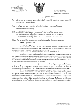 ท ลย ๐๐๒๓ ๓ริ๊วน่ท่ หูม้ญี่ ศาลากูลวงจงหวดเลย