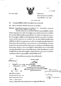 หูค่ำซุ่มื้