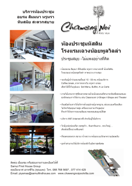 Meeting Room_01.cdr - Chaweng Noi Pool Villa