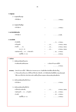4 งานขุดลอก