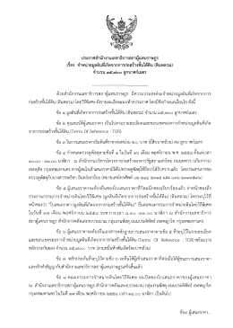 ดินหลวม - สภาผู้แทนราษฎร