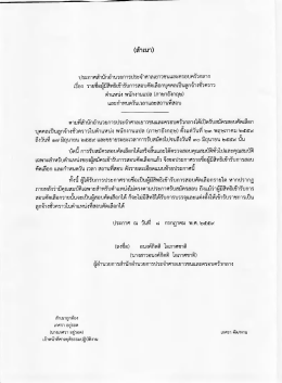 + รายละเอียด - ศาลเยาวชนและครอบครัวกลาง