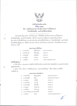221/2559 - น้ำผลไม้พร้อมดื่ม และน้ำผลไม้ปั่นเกล็ดหิมะ
