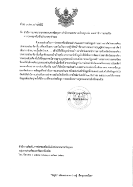 20151204095810372 [ขนาดไฟล์ : 319.96 KB.]