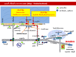 แผนที่ เจ๊ยินดีอาหารทะเลสด (Map