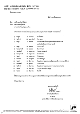 แจ้งวันหยุดประจำปี 2559