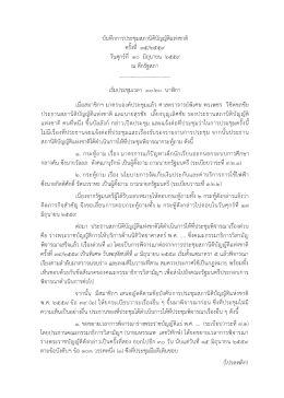 บันทึก