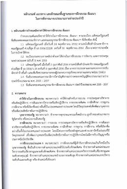 การฝึกอบรม สัมนา - สำนักงานคณะกรรมการการอุดมศึกษา