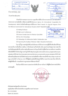 เอกสารแนบ