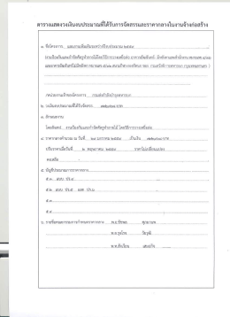 หมายเลข 4/12 และอาคารอัฒจันทร์ไม่มีหลังคา หมายเลข 5/12 สนามกีฬา