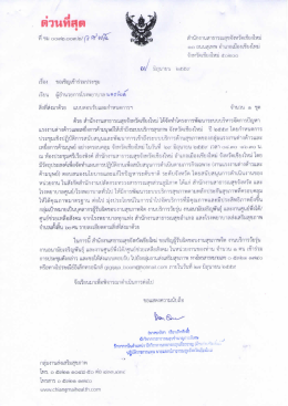 Page 1 - - ятииня ที่ชม ഠഠണ്.ഠഠണ്.o/(് 分° N% สำนักงานสาธารณสุข
