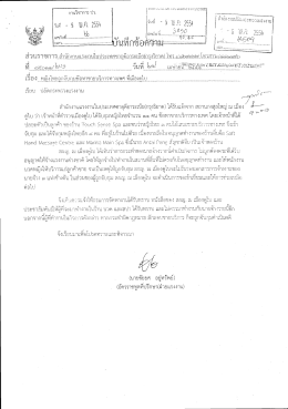 Page 1 Page 2 Page 3 หญิงใหยถูกจับกุมข้อหาขายบริการทางเพศ สํา