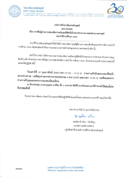 1. คณะพยาบาลศาสตร์ ประจำปีการศึกษา 2559