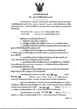 (ABR) เครื่องตรวจการได้ยิน - โรงพยาบาลพระจอมเกล้าจังหวัดเพชรบุรี