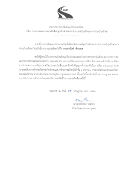 KM_364e-20160711135141 - EXAT :: การทางพิเศษแห่งประเทศไทย