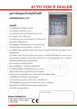 C701 - securitythailand