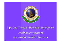 Tips and Tricks in Pediatric Emergency