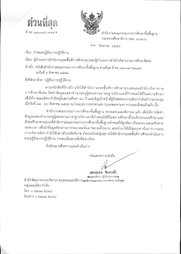 ไฟล์ที่ 1 - สำนักพัฒนาระบบบริหารงานบุคคลและนิติการ