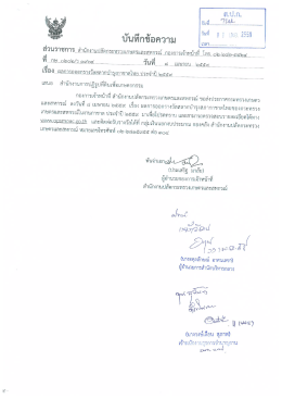 ผลสลากบำรุงกาชาดของ กระทรวงเกษตรและสหกรณ์