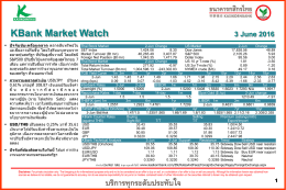 KBank Market Watch